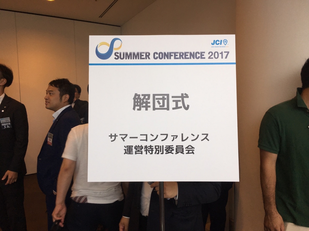 サマコン@2日目_4